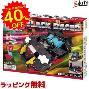 おもちゃ LaQ ラキュー ハマクロン コンストラクター ブラックレーサー 知育玩具 ブロック 小学生 誕生日プレゼント ランキング 知育