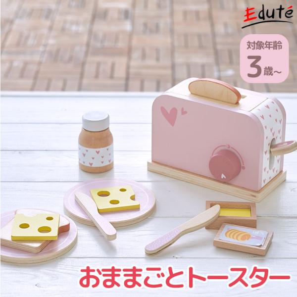 トースター おままごと おもちゃ 女の子 木のおもちゃ キッチン 3歳 おしゃれ かわいい 知育玩具...