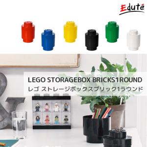 おもちゃ箱 LEGO レゴ 誕生日 1歳 おもちゃ 2歳  誕生日 プレゼント 男の子 女の子 子供 出産祝い 一歳 おしゃれ ブロック 幼児 二歳｜edute