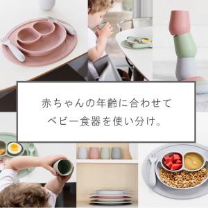 ベビー 食器 セット ezpz イージーピージ...の詳細画像3
