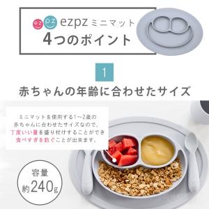 ベビー 食器 セット ezpz イージーピージ...の詳細画像4