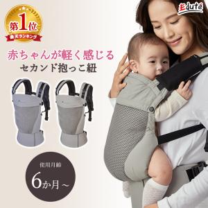 抱っこひも メリーチューン メッシュ 軽量 軽い コンパクト ベビーチェア おんぶ 新生児 赤ちゃん ベビー 男の子 女の子 出産祝い プレゼント