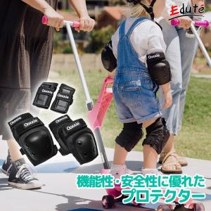 スケボー ジュニア キッズ プロテクター 膝ガード 肘ガード 手首ガード