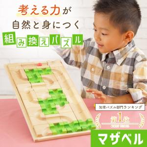 おもちゃ 知育玩具 マザベル 3歳 誕生日 プ...の詳細画像1