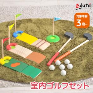 クリスマスプレゼント  おもちゃ 知育玩具 ゴルフセット ゴルフ 3歳 4歳 誕生日 プレゼント 木のおもちゃ 室内 パターゴルフ 誕生日 木製 子供 ボイラ voila