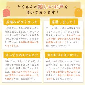 クリスマスプレゼント 爪噛み 防止 マニキュア...の詳細画像3