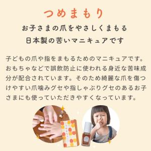 クリスマスプレゼント 爪噛み 防止 マニキュア...の詳細画像5