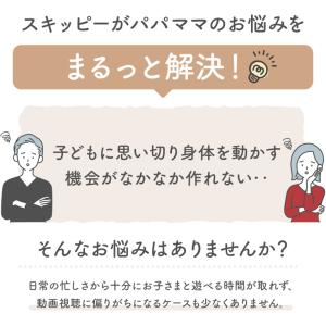 スキッピー バランストイ 乗用玩具 屋内外対応...の詳細画像3