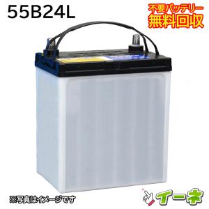 55B24L 自動車バッテリー/カーバッテリー/リサイクルバッテリー/リビルド