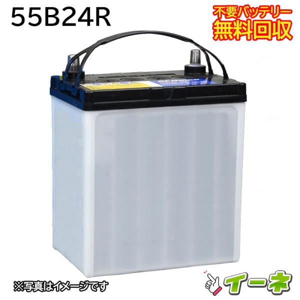 55B24R カーバッテリー [互換 50B24R 46B24R] [即日発送 充電済 18ヶ月保証...