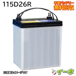 115D26R カーバッテリー [互換 80D26R 85D26R 90D26R] [あすつく 即日発送 充電済 18ヶ月保証 無料引取] 自動車 再生品｜ee-ne