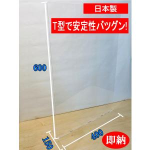 コロナ ウイルス対策 衝立 仕切り 間仕切り パーテーション 感染防止 移動式 アクリル 仕切板 ついたて パネル 防菌 デスク 防ウイルス  一人席 オフィス｜ee-ne