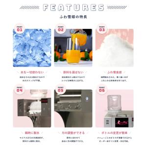 ふわ雪姫 HYH300 業務用かき氷機 韓国風...の詳細画像3