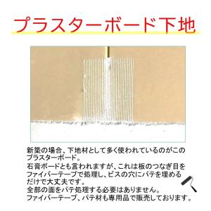 漆喰 オーガニックウォール ローラー 珪藻土 ...の詳細画像5