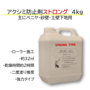 M.I専用 珪藻土20kg 2袋分