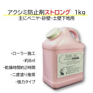 DIY 珪藻土 リフォーム 室内壁 内装 下地処理 シーラー