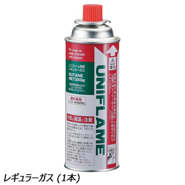 ユニフレーム UNIFLAME レギュラーガス (1本) No.650011 燃料(ガス) CB缶