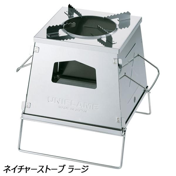 ユニフレーム UNIFLAME ネイチャーストーブ ラージ No.682982 コンロ グリル 焚火...