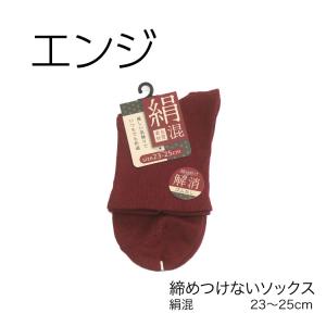 靴下 締めつけない レディース ゴムなし ゆっ...の詳細画像1