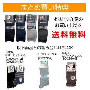 靴下 メンズ 綿混 薄手 口ゴムゆったり 25...の詳細画像1