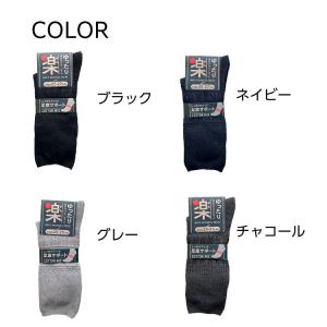 靴下 メンズ 綿混 薄手 口ゴムゆったり 25...の詳細画像4