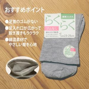靴下 レディース らくらく靴下 ゴムなし 締め...の詳細画像3