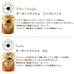 ギフト プレゼント オーガニック ジャム リン...の詳細画像1