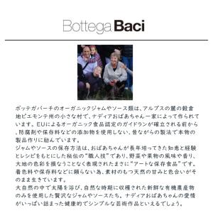 ギフト プレゼント オーガニック ジャム リン...の詳細画像5