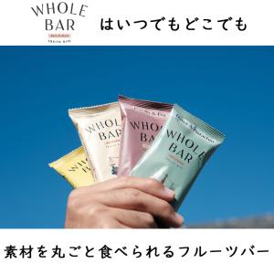 1本 WHOLE BAR ホールバー 40g ...の詳細画像5