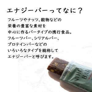 4本 WHOLE BAR ホールバー 40g ...の詳細画像1