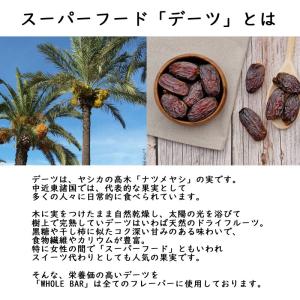 4本 WHOLE BAR ホールバー 40g ...の詳細画像2
