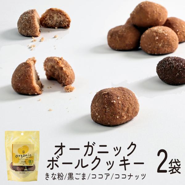 爆買 ホワイトデー お返し 2026 チョコ以外 ギフト プレゼント クッキー 焼き菓子 オーガニッ...