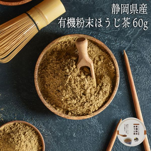 お年賀 2026 ギフト 缶入り ギフト プレゼント ギフト缶 有機 オーガニック ほうじ茶 ほうじ...