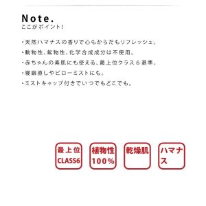 母の日 ギフト 2026 無添加 ミスト ウォ...の詳細画像2