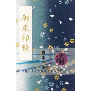 彩ぼかし着物和柄の御朱印帳 小桜 舞 はんなり ちりめん ビニールカバー付き 蛇腹式 24山48頁 朱印帳 納経帳