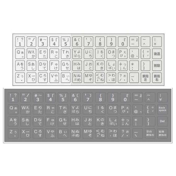 (DL) 親指シフト用キー上面シール ダーク版とライト版の１枚ずつセット