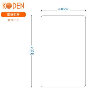 広電 電気しき毛布 VWS 402H D コン...の詳細画像4
