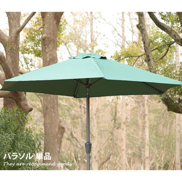 ガーデンパラソル 日よけ パラソル ガーデン ベランダ 庭 テラス バルコニー アウトドア グリーン...
