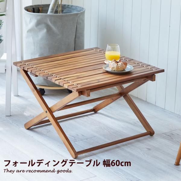 ガーデンテーブル テーブル 机 アウトドア 庭 ベランダ バルコニー テラス 幅60cm 雨ざらし ...