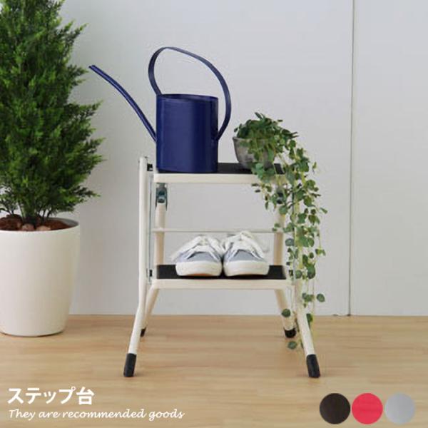 ステップ台 台 折りたたみ 折り畳み 踏み台 コンパクト ステップ おしゃれ かわいい コンパクト ...