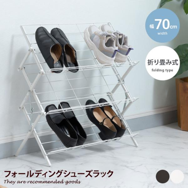 シューズラック ブックスタンド ディスプレイ 靴 スリム 玄関 収納 すっきり 省スペース コンパク...