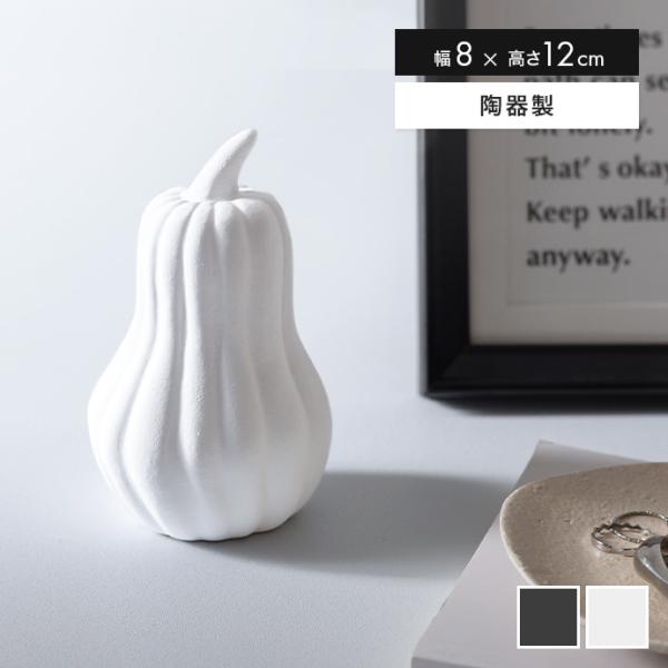 オブジェ 置物 小物 陶器 雑貨 インテリア雑貨 アート コンパクト ミニ 飾り 可愛い かわいい ...
