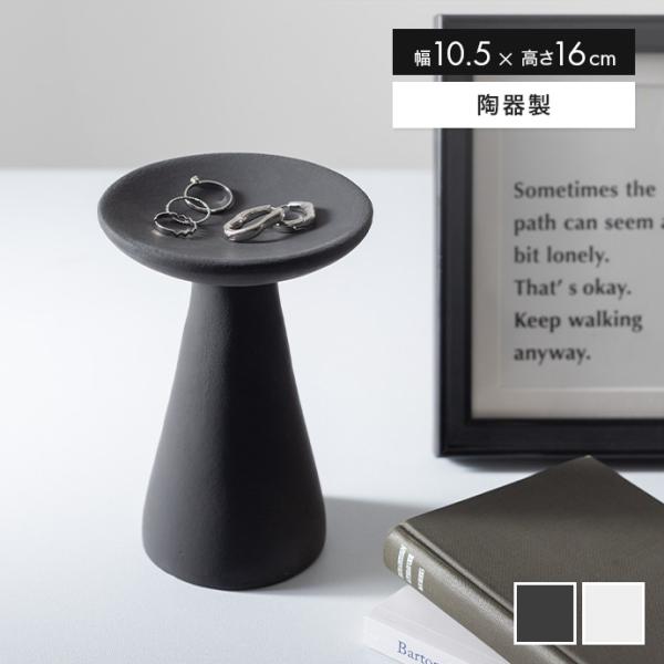 オブジェ トレー トレー型オブジェ 置物 置き物 小物入れ 陶器 雑貨 アート コンパクト ミニ S...