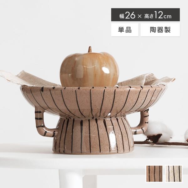 トレイベース トレー トレイ 置物 置き物 小物入れ 陶器 雑貨 台座 飾り 可愛い かわいい アク...