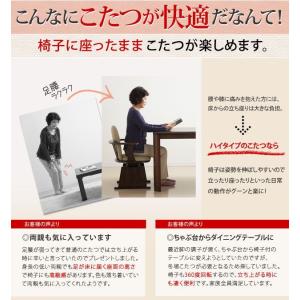 135×80cm ダイニングこたつセット ダイ...の詳細画像3