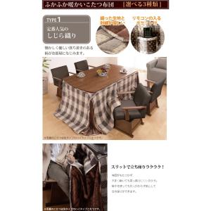 Skutt 150×90 ハイタイプこたつ布団...の詳細画像3