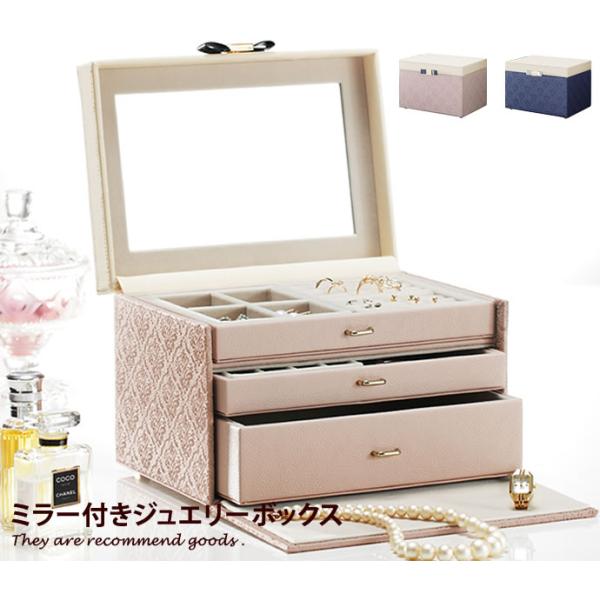 Antares アクセサリーケース ミラー付き 3段収納 ジュエリーボックス 収納 アラベスク柄