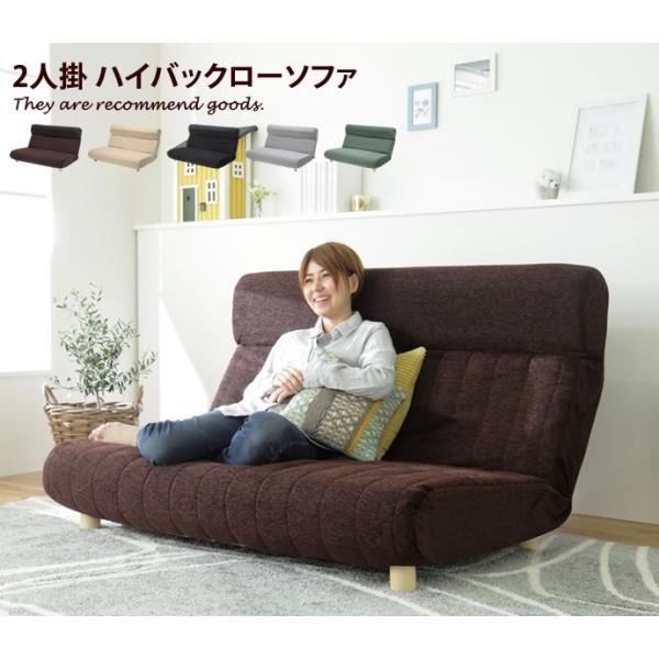 ソファ 二人掛け ハイバック ハイバックソファ クライニングチェア フロアソファ コンパクト おしゃ...