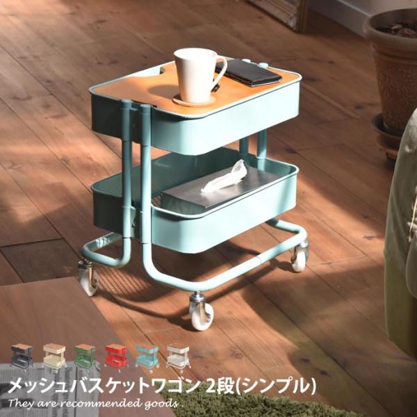 ラック バスケット バスケットラック スチールラック ワゴン スチールワゴン バスケットワゴン バス...