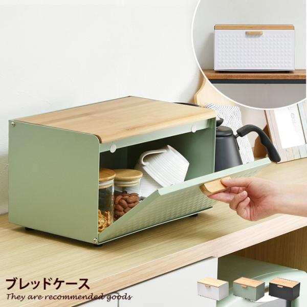 ブレッドケース パンケース ブレッドボックス 食パン パン入れ 食パンケース コンパクト おしゃれ ...
